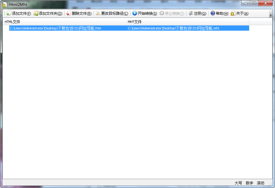 html轉換器(Html2Mht) 綠色版 0