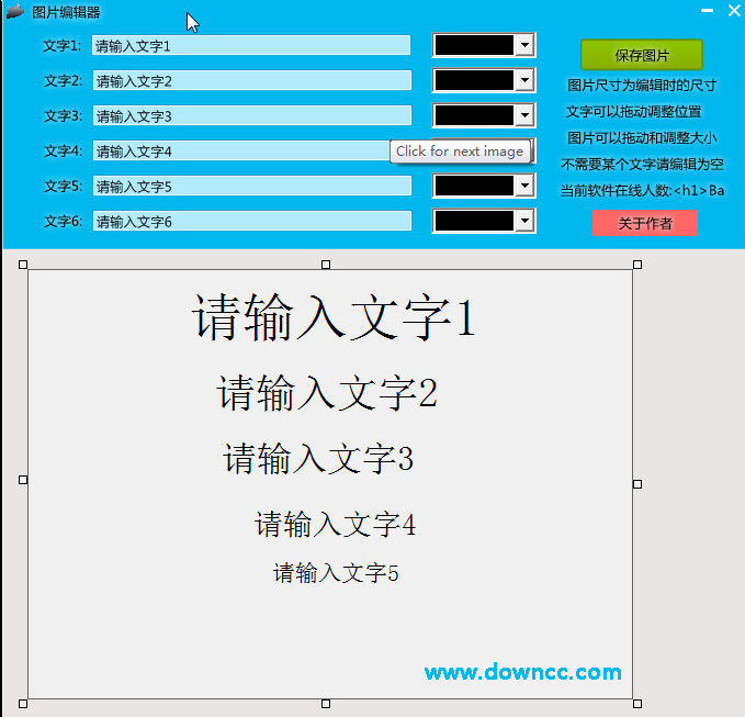 桔子圖片編輯器0