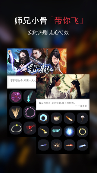 五毛特效iphone版 v1.2 官方ios手機越獄版 1