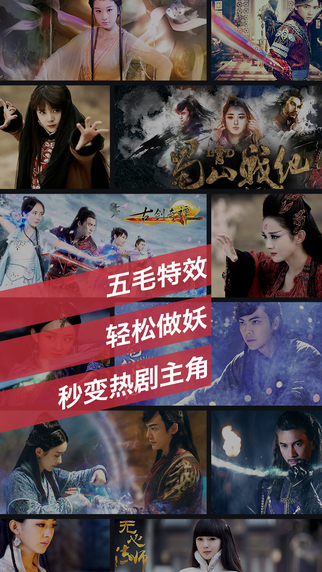 五毛特效iphone版 v1.2 官方ios手機越獄版 3