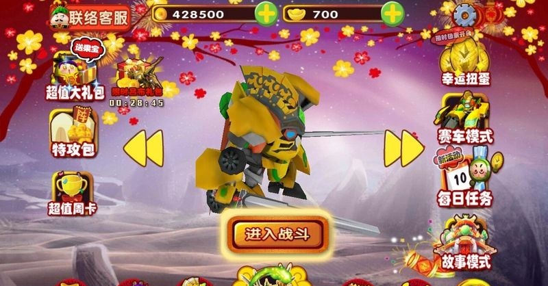 果寶三國(guó)逃亡版免費(fèi)版 v3.6 安卓版 0