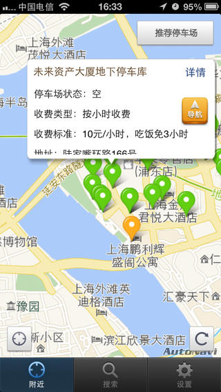 陸家嘴停車 v1.0 安卓版 0