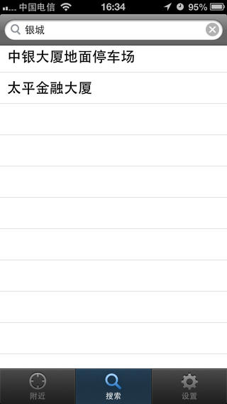 陸家嘴停車 v1.0 安卓版 2