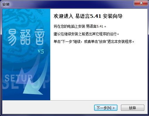 易語言 v5.41 完美 0
