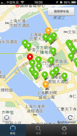 陸家嘴停車 v1.0 安卓版 3