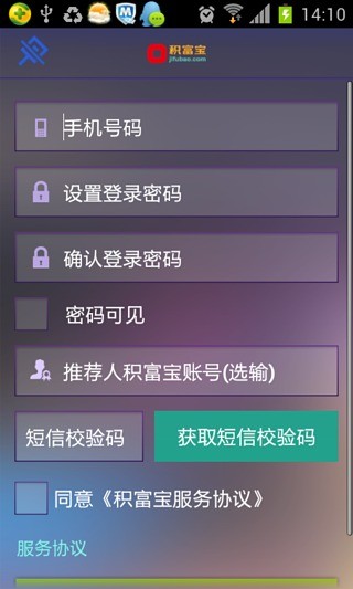 積富寶iPhone版 v2.2.0 蘋(píng)果ios手機(jī)版 2