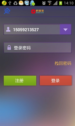 積富寶iPhone版 v2.2.0 蘋(píng)果ios手機(jī)版 3