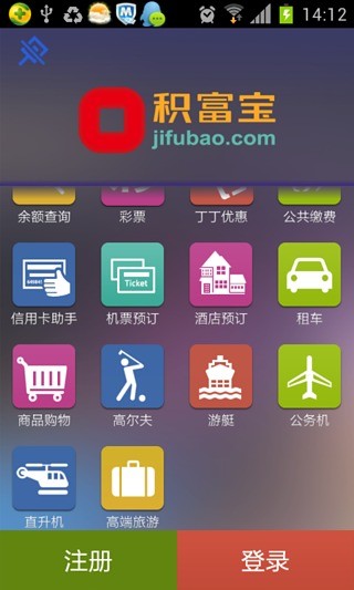 積富寶iPhone版 v2.2.0 蘋(píng)果ios手機(jī)版 0