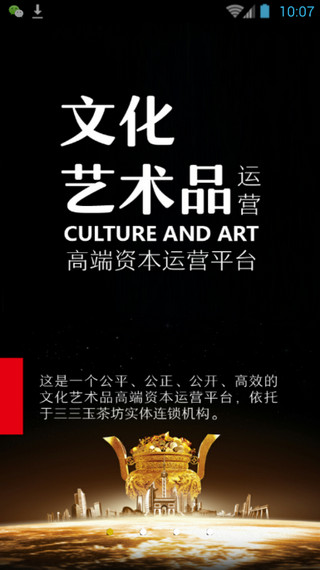 三三寶利來客戶端iphone版 v2.2.0 ios手機(jī)版 3