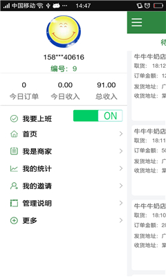 脫兔配送 v1.0.0 安卓版 2