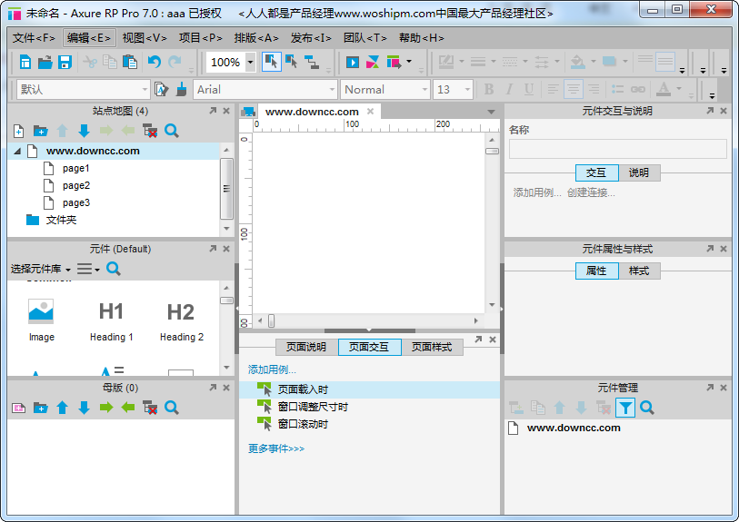 axure rp pro for mac中文 v8.1 漢化版 0