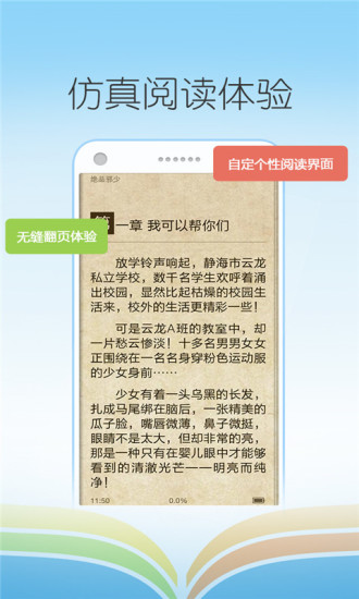 熊貓讀書手機軟件 v1.1.8 安卓版 2