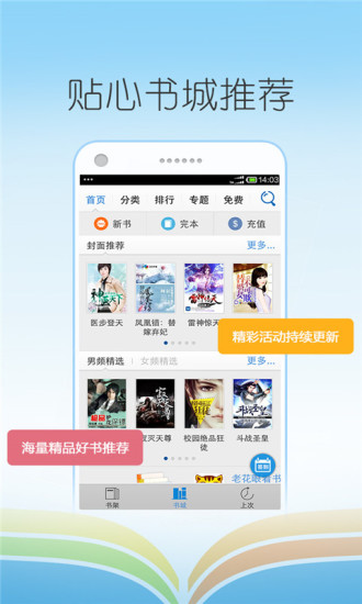 熊貓讀書手機軟件 v1.1.8 安卓版 3