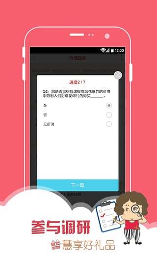 壹社區(qū) v1.7 安卓版 1