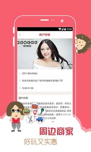 壹社區(qū) v1.7 安卓版 3