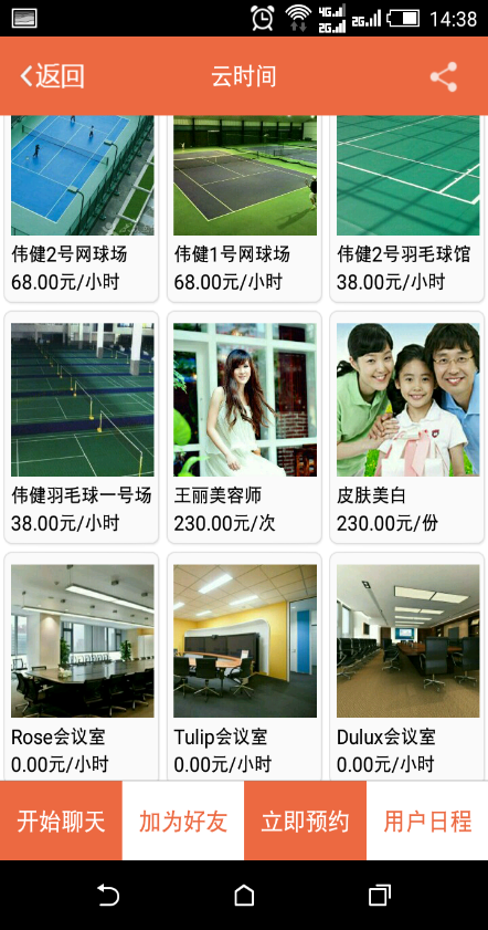 云時(shí)間 v1.1.0 安卓版 1