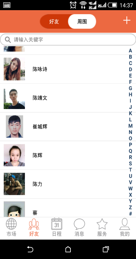 云時(shí)間 v1.1.0 安卓版 3
