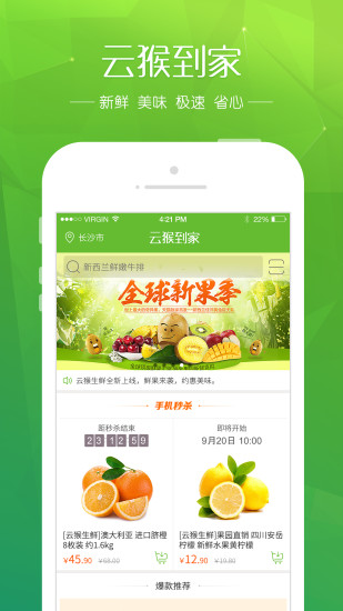 云猴到家 v3.1  安卓版 0