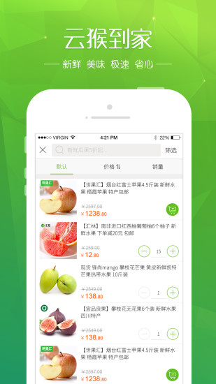 云猴到家 v3.1  安卓版 1