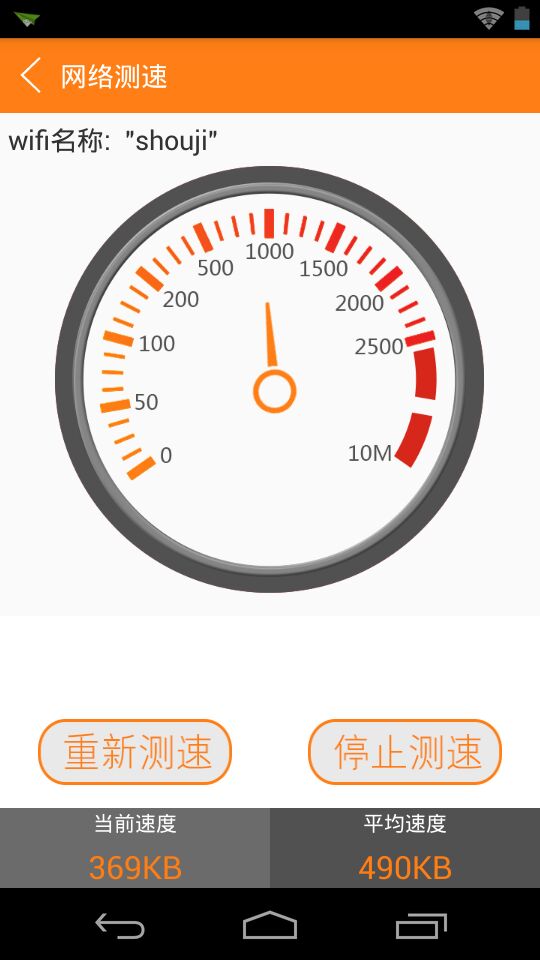 WiFi鑰匙萬(wàn)能連接 v1.2 安卓版 0