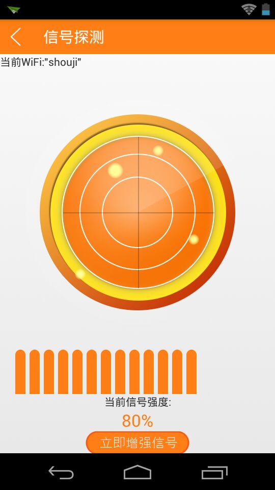 WiFi鑰匙萬(wàn)能連接 v1.2 安卓版 2