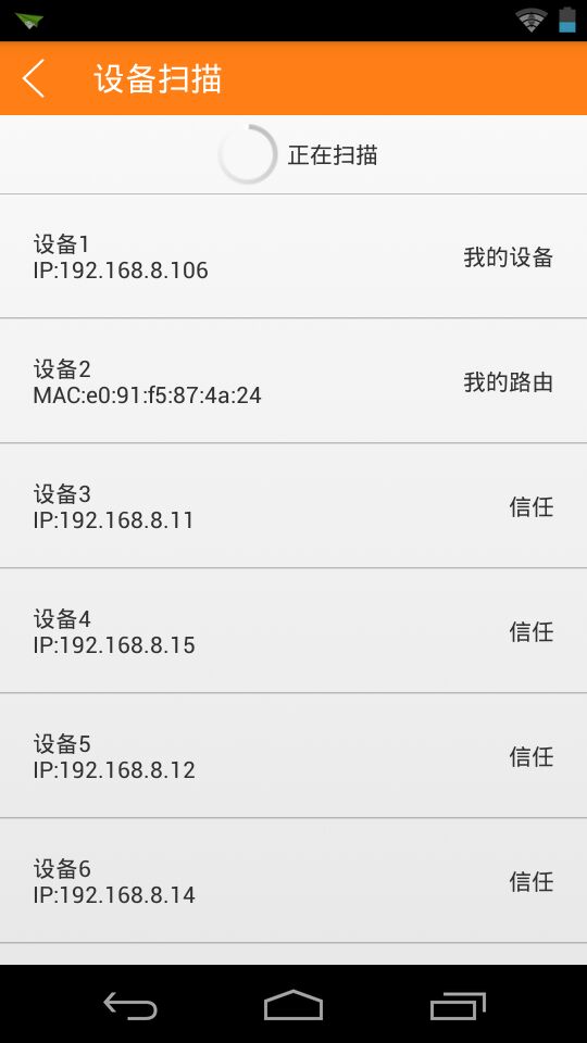 WiFi鑰匙萬(wàn)能連接 v1.2 安卓版 3