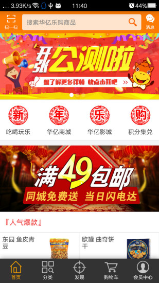 華億樂(lè)購(gòu) v1.0.23  安卓版 0