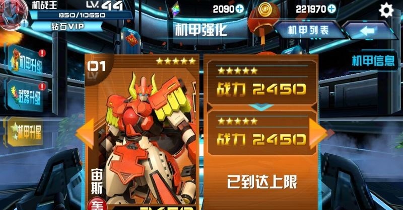 宇宙星神游戲手機(jī)版 v3.6 安卓版 0