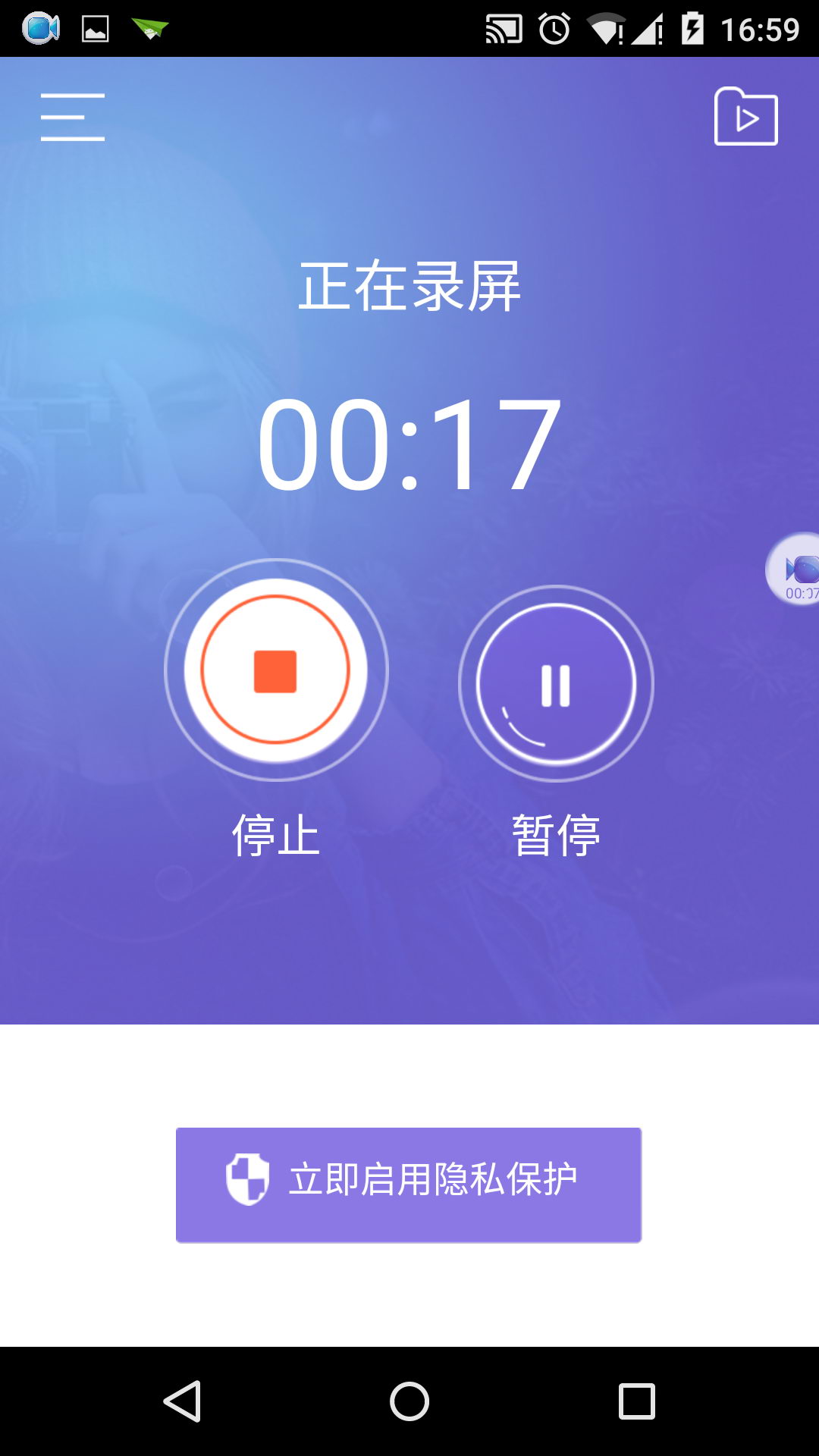 apowersoft錄屏王安卓版