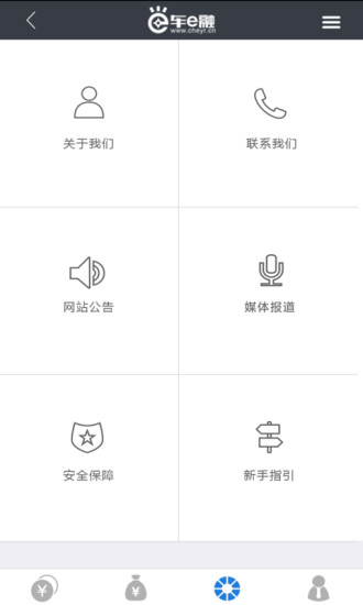 車e融 v0.0.1 安卓版 1