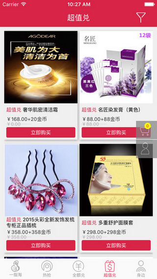 一指淘用戶(hù)端 v1.2.91 安卓版 0