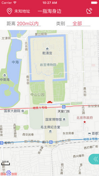 一指淘 一指淘安卓版