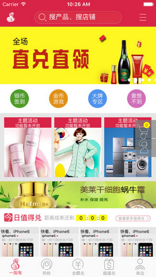 一指淘用戶(hù)端 v1.2.91 安卓版 2