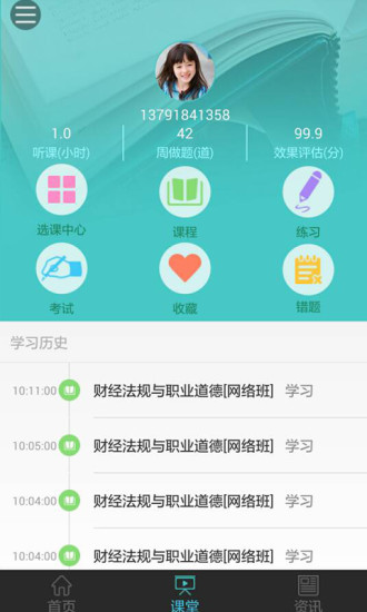 會(huì)考吧 v3.7.3 安卓版 0