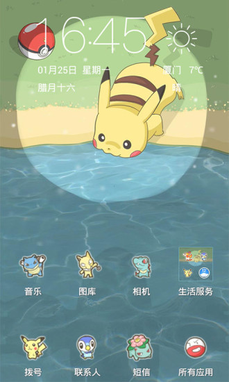 秀桌面 v1.0.2 安卓版 1