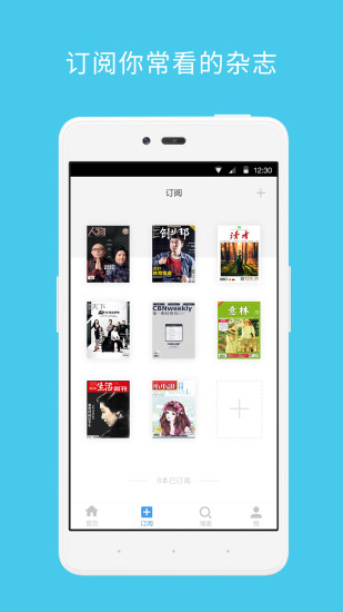名刊會vip修改版 v3.2.8 安卓版 0