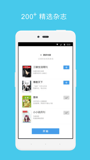 名刊會vip修改版 v3.2.8 安卓版 3