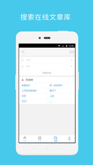 名刊會vip修改版 v3.2.8 安卓版 2