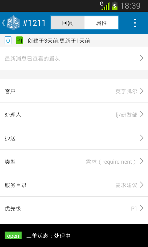 易維幫助臺 v1.3.6 安卓版 0