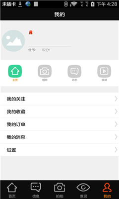 伴夜(手機娛樂平臺)1