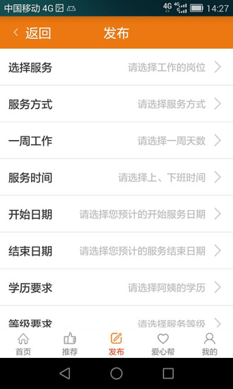 逸瑞家 v1.0.0 安卓版 3