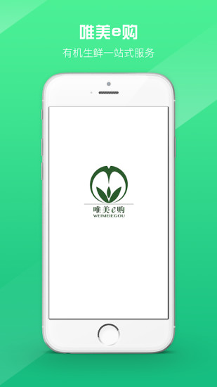 唯美e購(gòu)