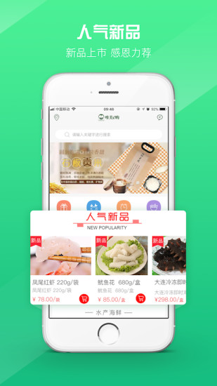 唯美易購(gòu) v1.2.1 安卓版 2