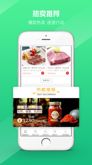 唯美易購(gòu) v1.2.1 安卓版 3