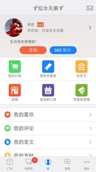 精彩陽泉 v6.122.151219 安卓版 1