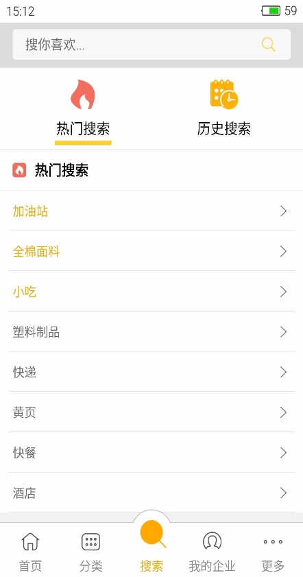 津門搜 v2.0.1 安卓版 1