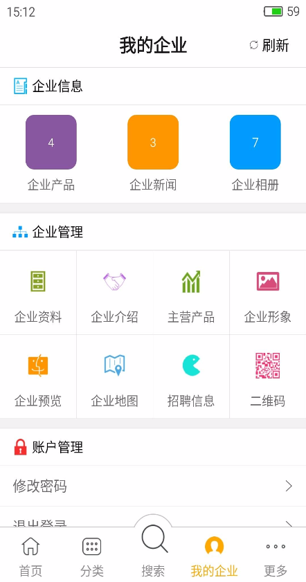 津門搜 v2.0.1 安卓版 3