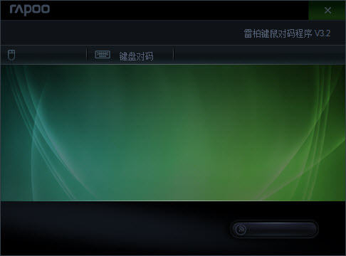 雷柏7200P對碼程序下載
