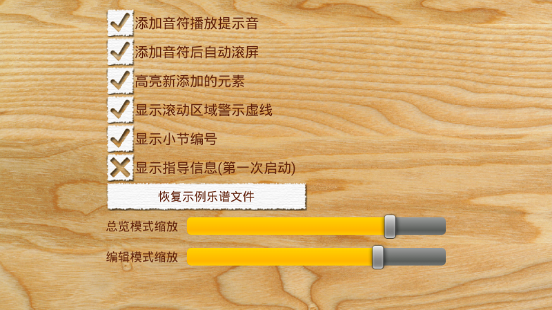 作曲達(dá)人pro修改中文版 v1.2.9 安卓已付費(fèi)版 2