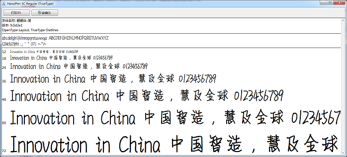 小版情書字體  0